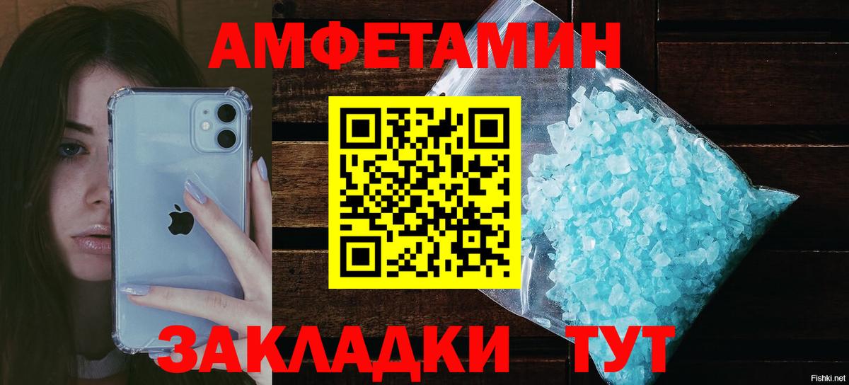 Амфетамин  Amphetamine 98%  Вход с VPN  Щёлково 