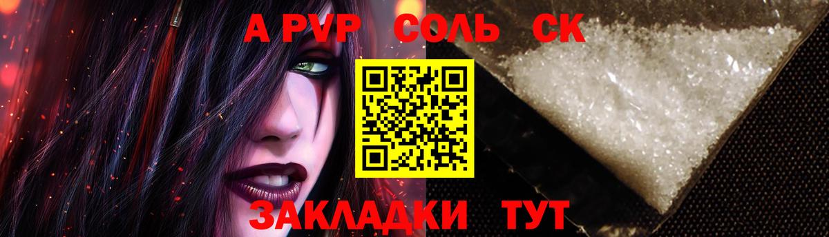 Щёлково  А ПВП  Вход с VPN  Alfa_PVP VHQ  Alpha-PVP мука  A PVP мука 