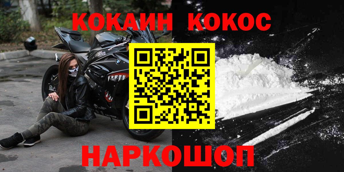 Cocaine 99%  Вход с VPN  COCAIN 97%  Кокаин  Щёлково 