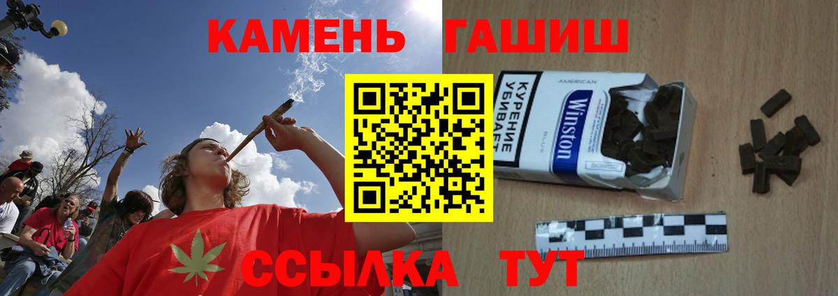 ГАШ гарик  ГАШИШ убойный  Щёлково  Вход с VPN 