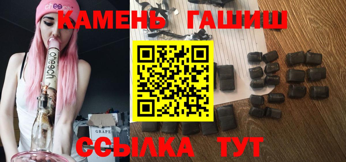 ГАШИШ Cannabis Щёлково
