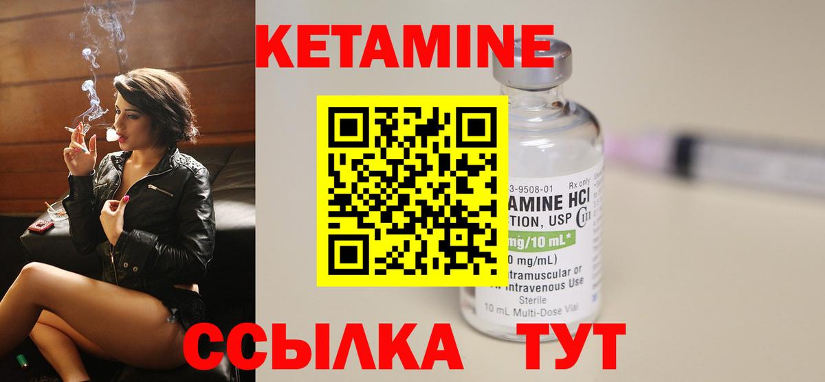 Щёлково  Кетамин ketamine  Вход с VPN  Кетамин ketamine 