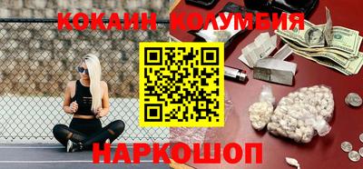 кокаин премиум Малгобек