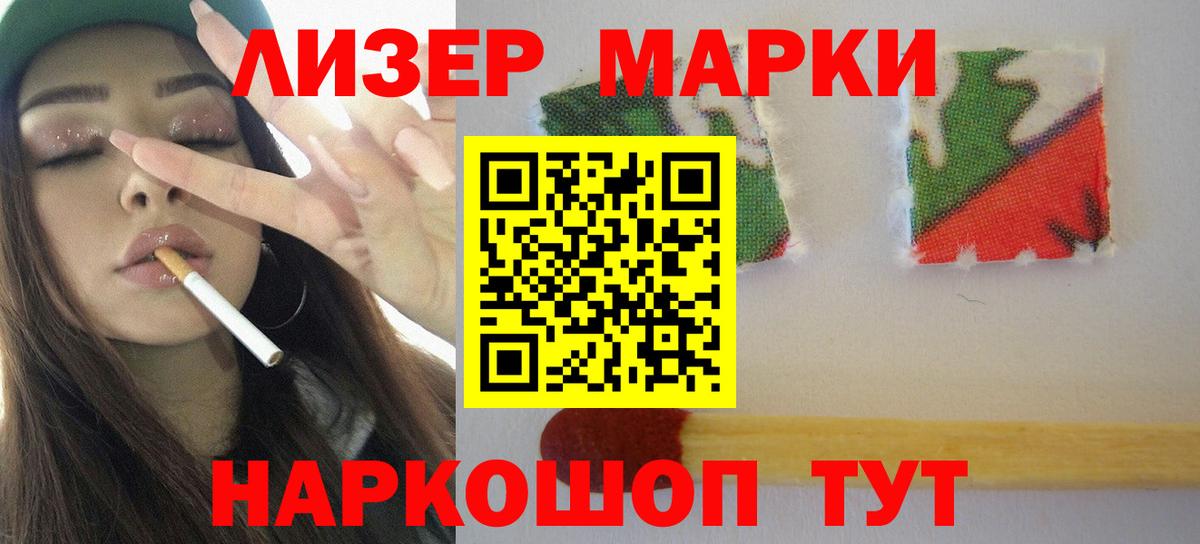 LSD-25 экстази кислота Щёлково