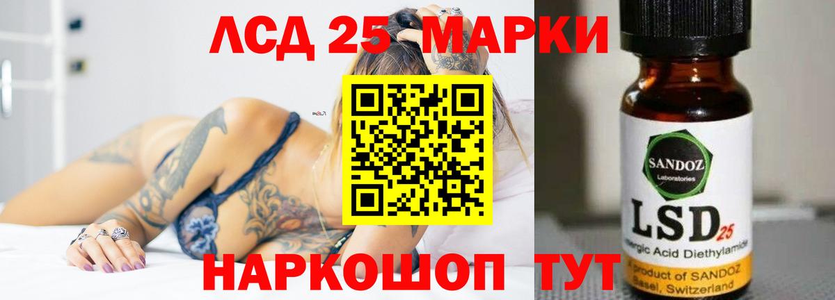 ЛСД экстази кислота  Вход с VPN  LSD-25 экстази кислота  Щёлково 