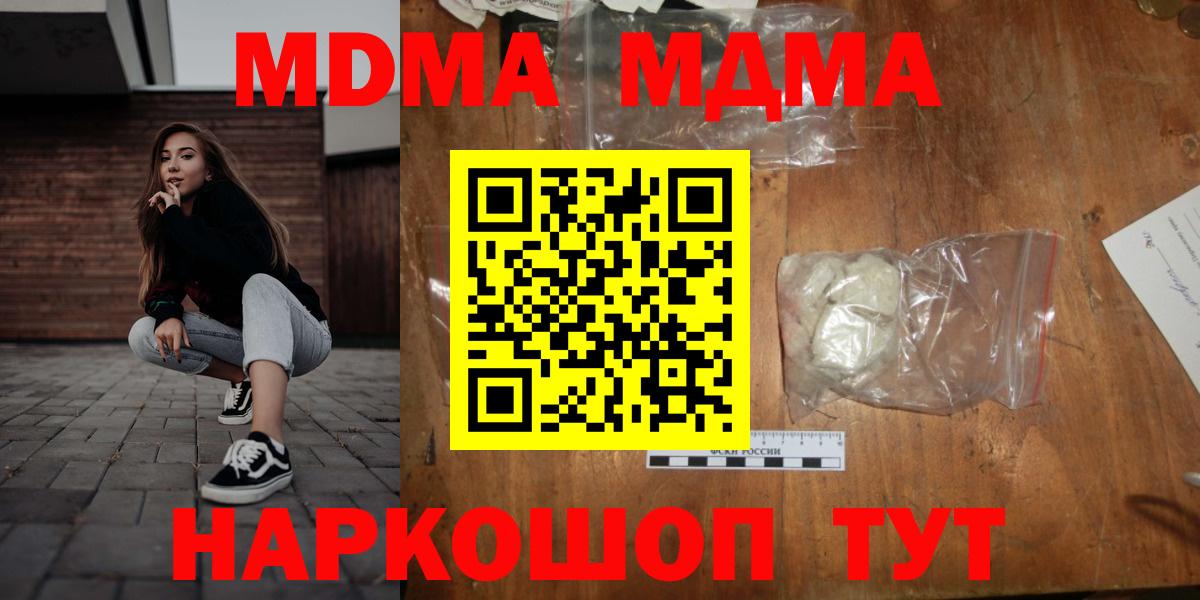 MDMA crystal  MDMA  МДМА VHQ  Щёлково  Вход с VPN 