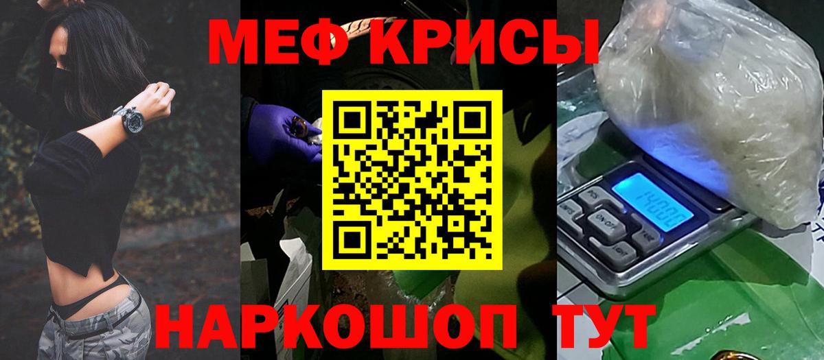 МЯУ-МЯУ mephedrone  Вход с VPN  МЯУ-МЯУ  Щёлково  Меф VHQ 