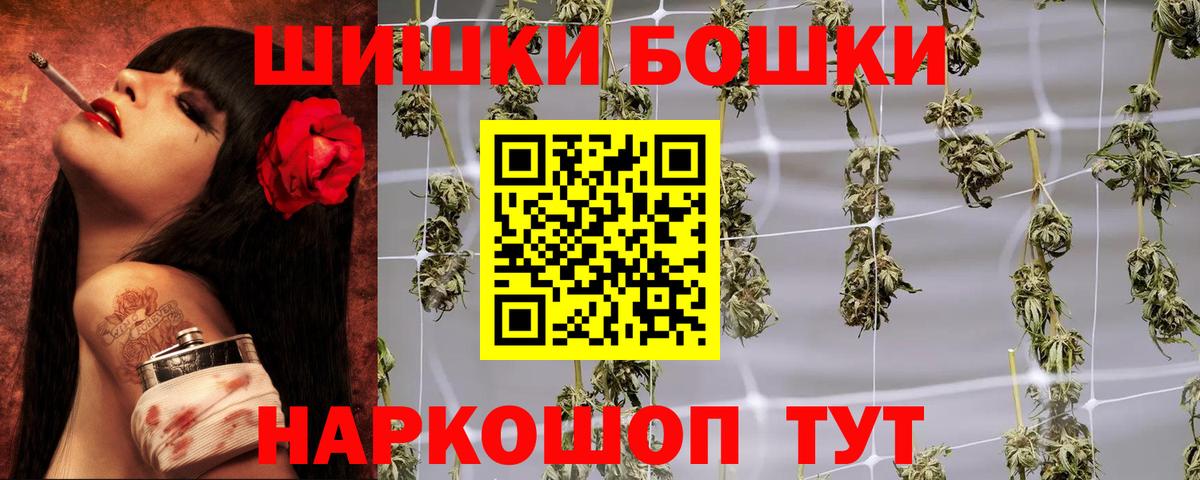 Щёлково  Канабис конопля  Вход с VPN  Конопля гибрид  Бошки Шишки THC 21% 